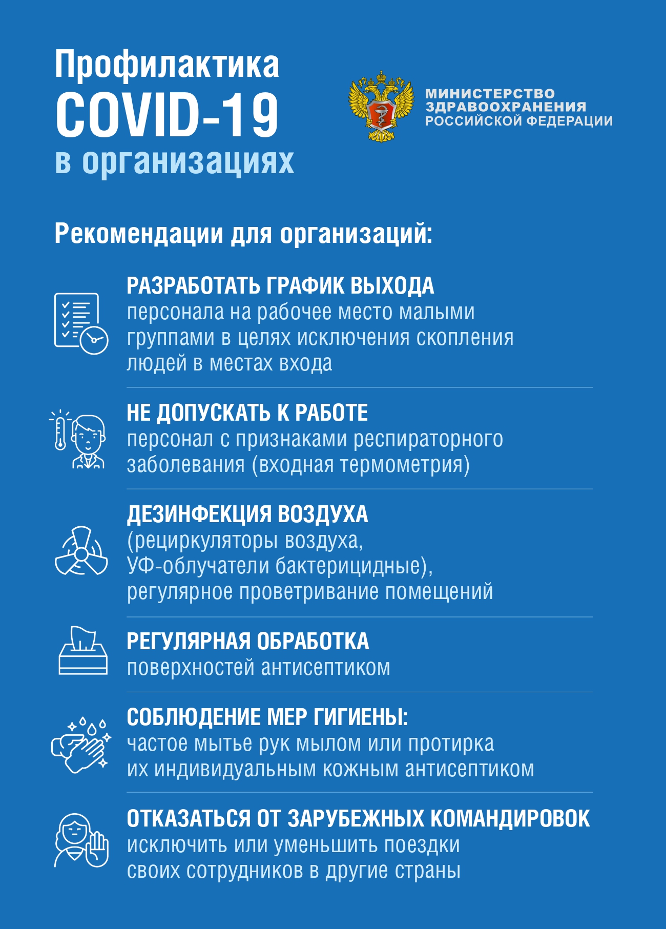 Инфографические материалы